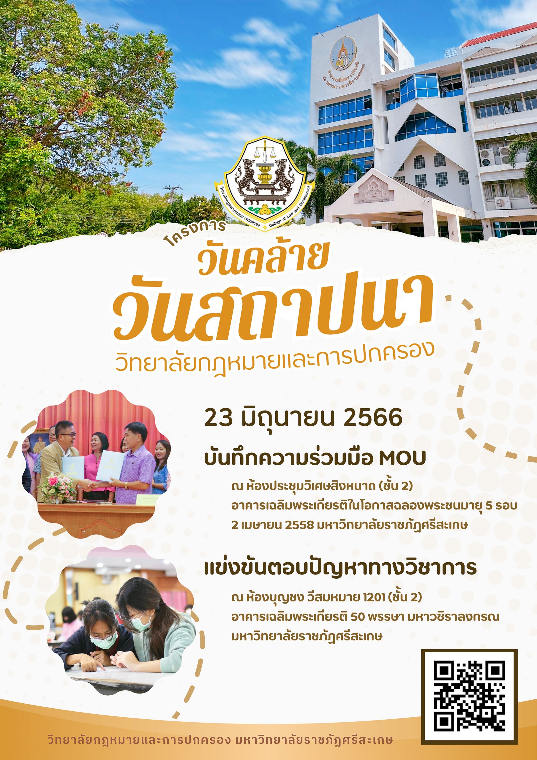 โปสเตอร์ขนาด A1 สถาปนา - 1