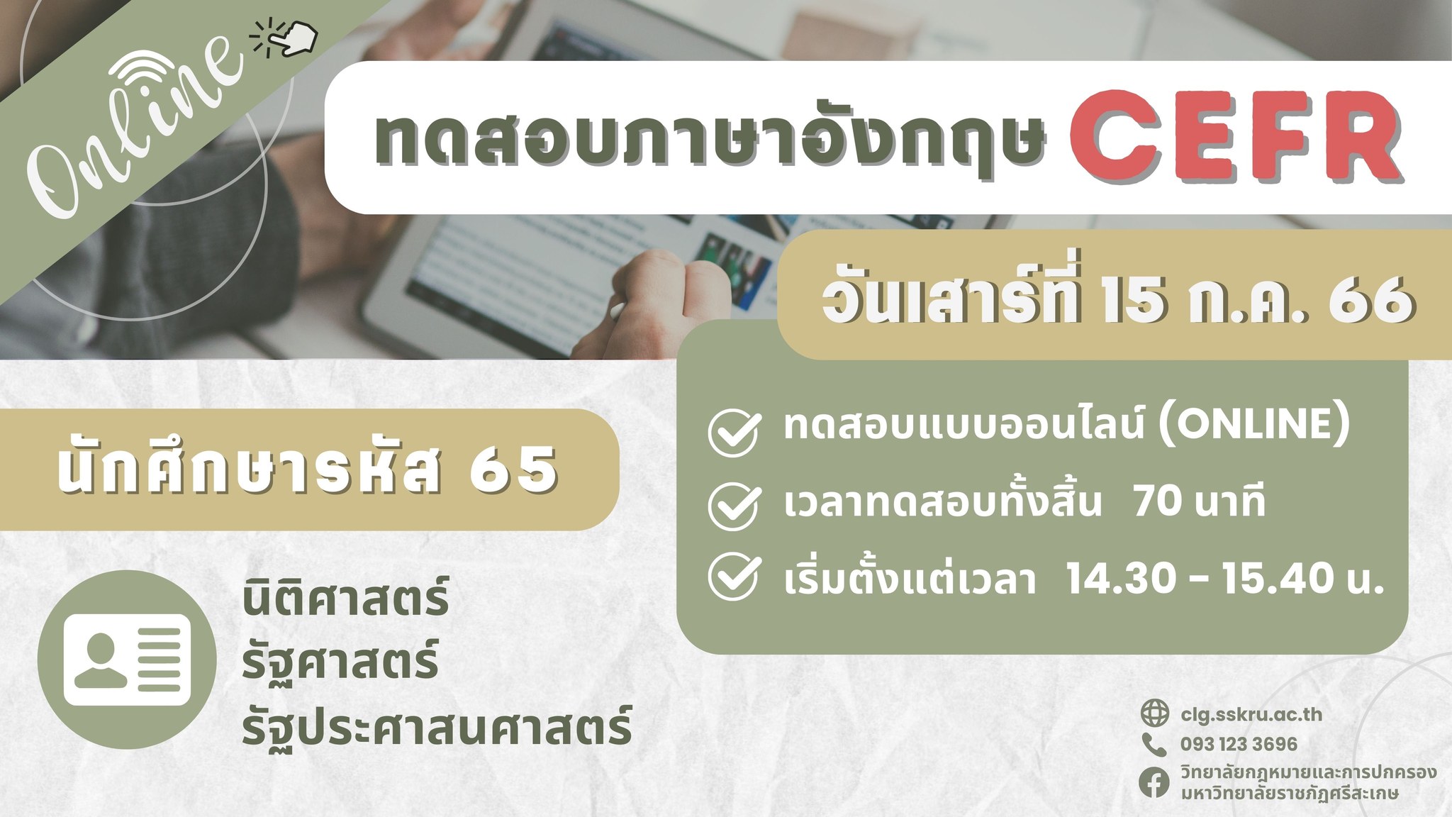 การทดสอบภาษาอังกฤษตามเกณฑ์มาตรฐาน CEFR