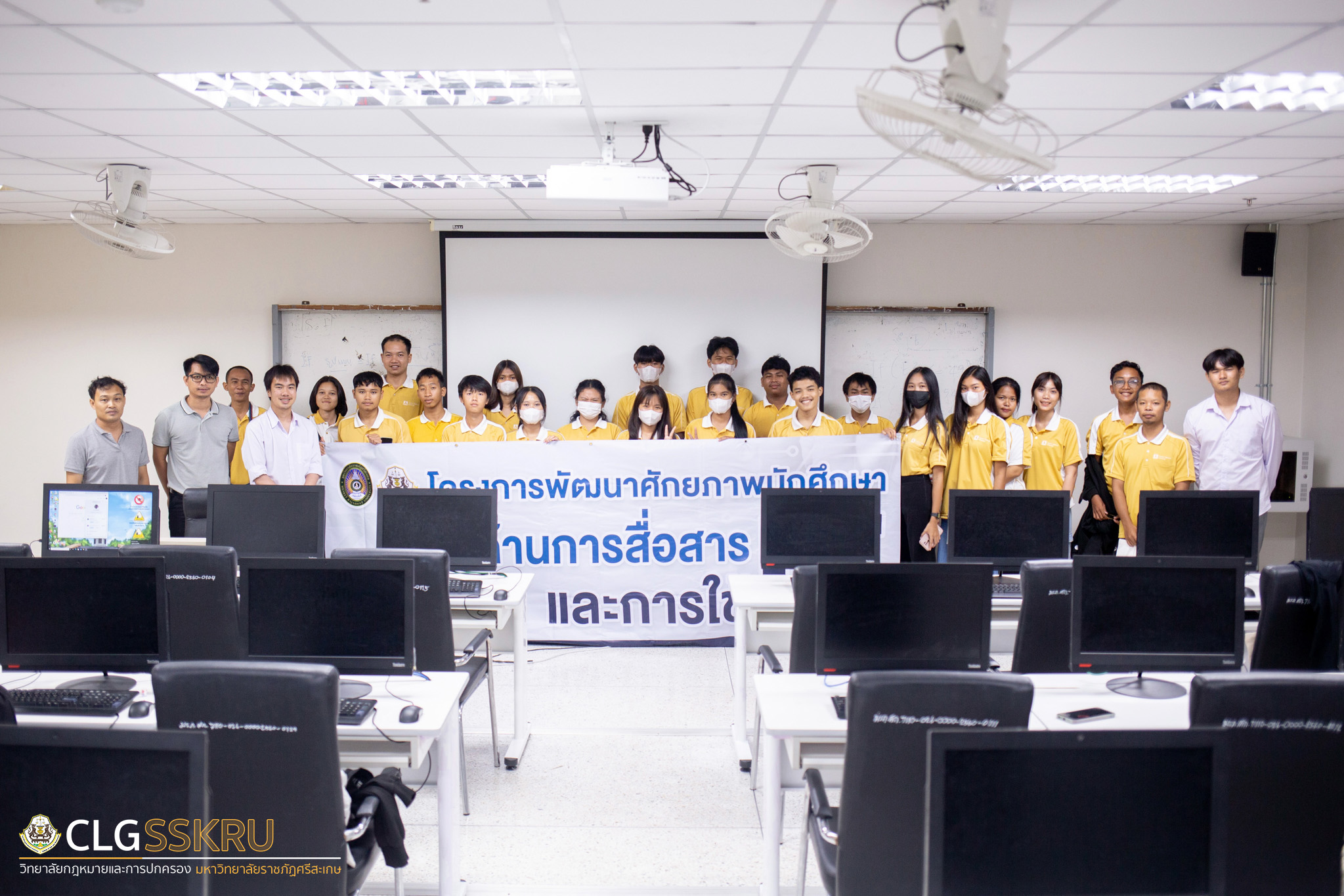 โครงการพัฒนาศักยภาพนักศึกษาด้านการสื่อสารและการใช้ IT 2566