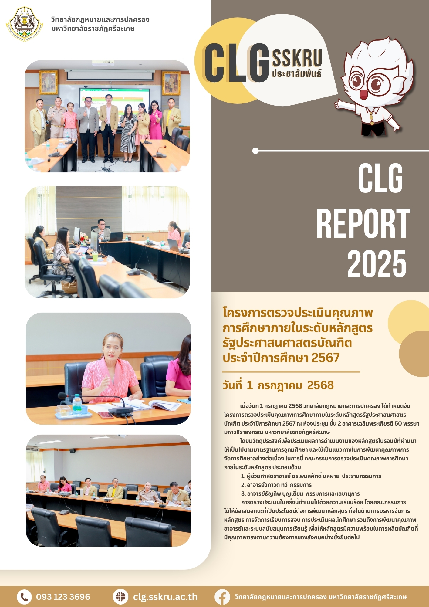 96-ตรวจประเมิน รปศ