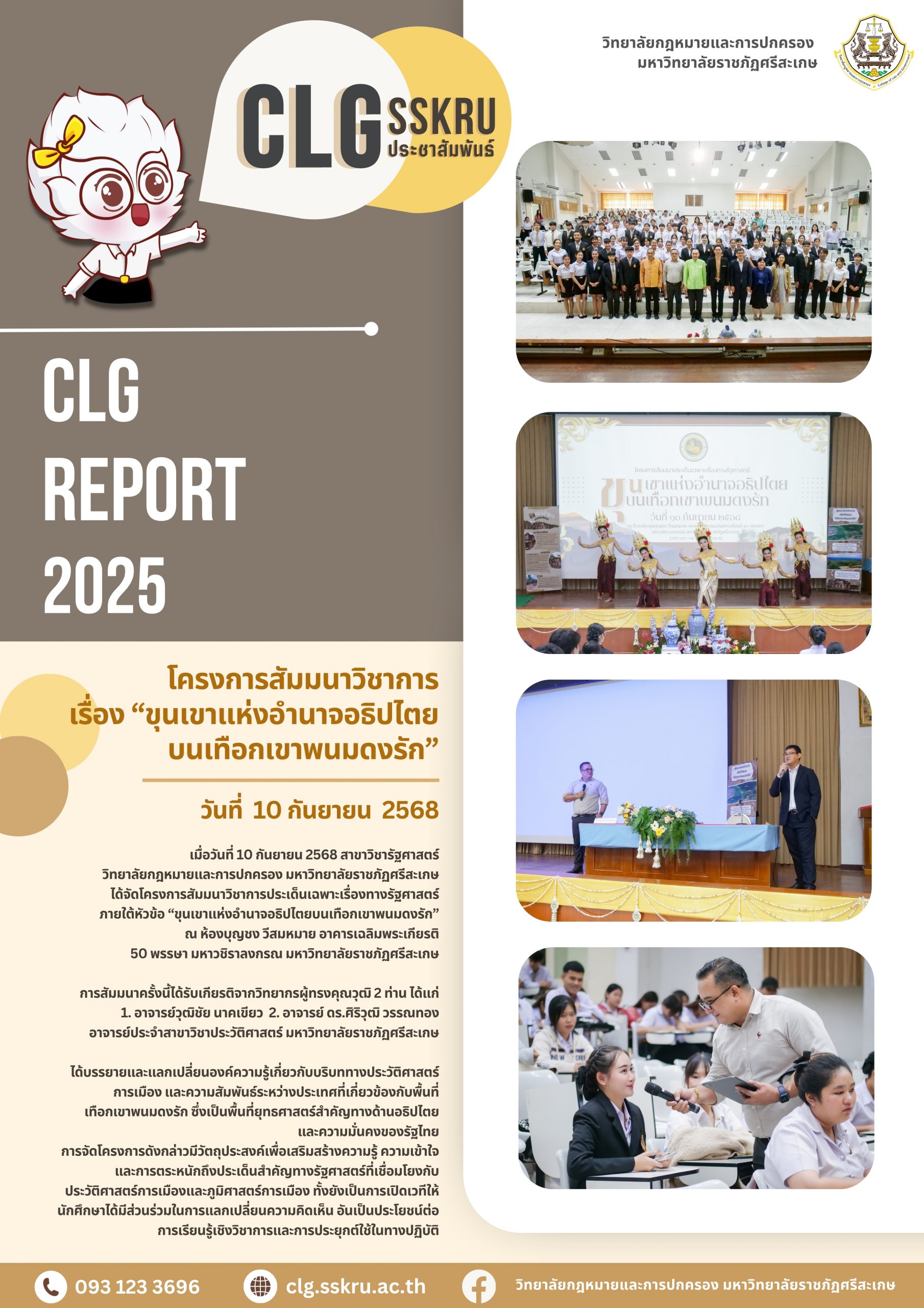 120 โครงการสัมมนาวิชาการ
