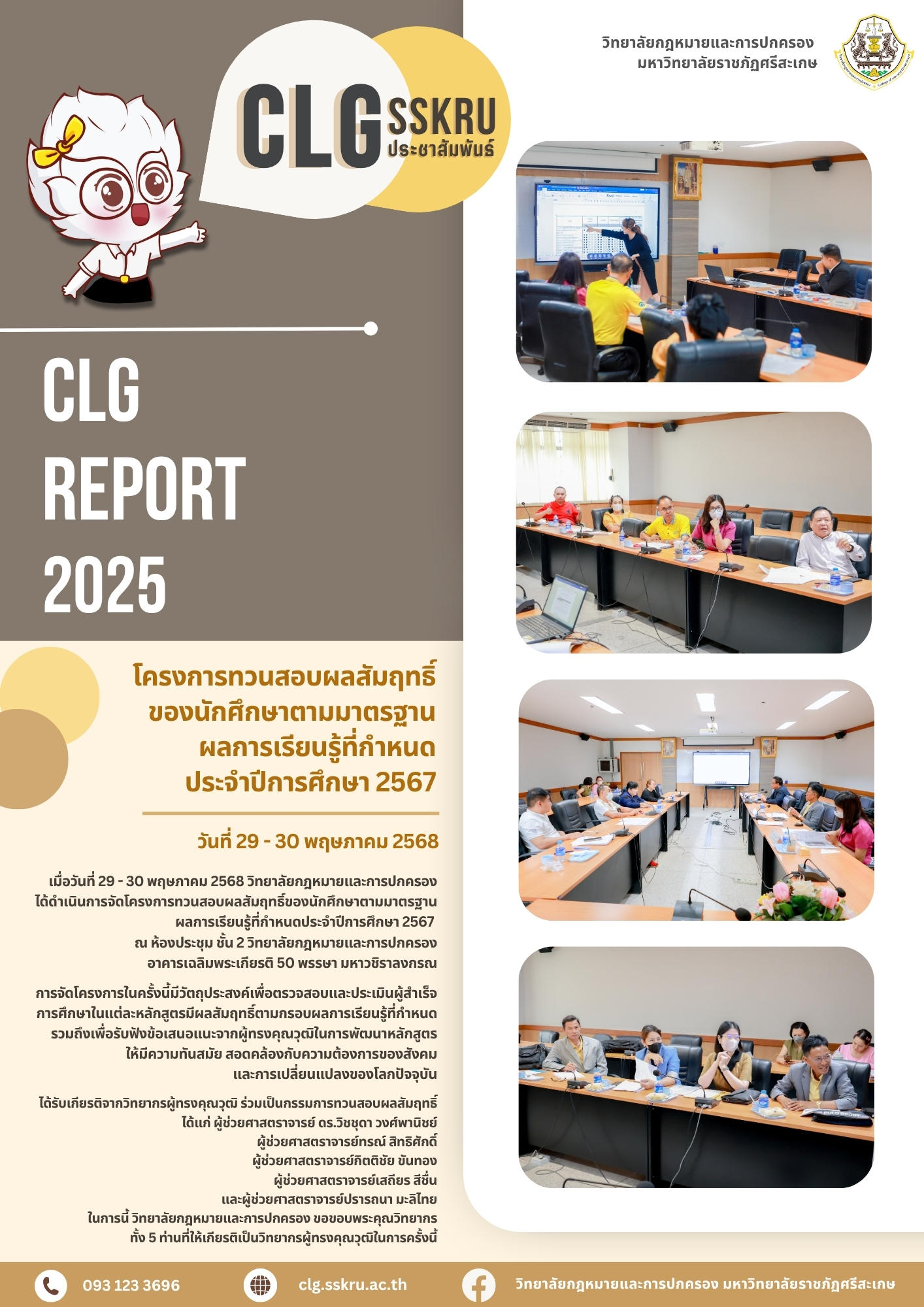 91-โครงการทวนสอบผลสัมฤทธิ์ ของนักศึกษาตามมาตรฐาน ผลการเรียนรู้ที่กำหนด