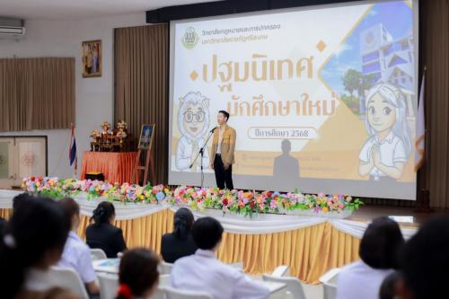 ทักษะชีวิตนักศึกษาใหม่-05